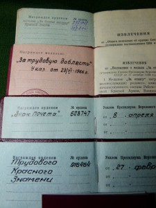 Документы.