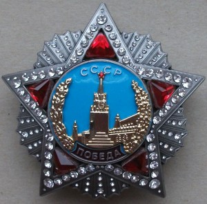 Орден ПОБЕДЫ !!!!!!!