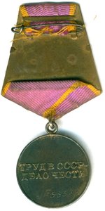 Тр.отличие №53382 В продаже!