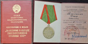 Большой комплект с серебрянной границей, пограничник, НКВД