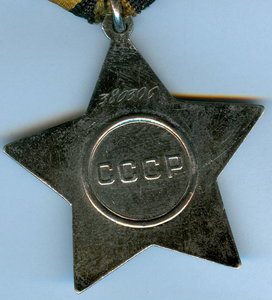 Слава 3 ст. № 380306