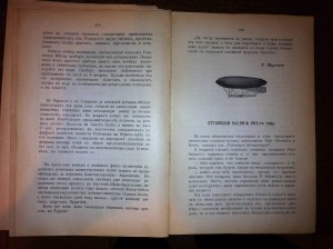 Журналы Воздухоплаватель 1914г