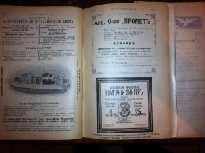 Журналы Воздухоплаватель 1914г