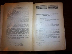 Журналы Воздухоплаватель 1914г
