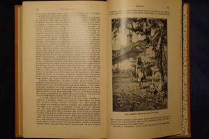 Шикарное издание Жан-Жака Руссо «Исповедь». СПб., 1901 год.