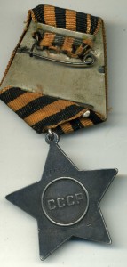 Слава 3 ст № 101839 в Отличном Состоянии