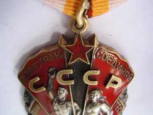 Почётник 381*** с док.