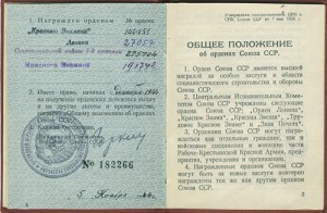 Погранец