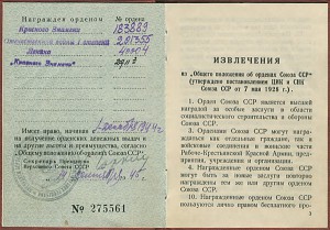 НКВДешник