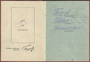 НКВДешник