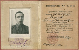 НКВДешник