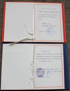 Две военные комсомольские грамоты в папочках на одного