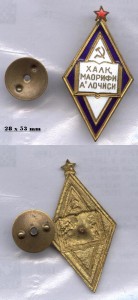 Отл-к просв.УзССР