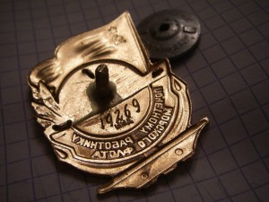 Знак "Почетному работнику морского флота" (номерной)