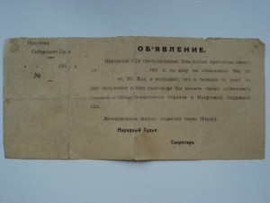 Справка на КОМВЗВОДА погран. ОГПУ 1931 год.