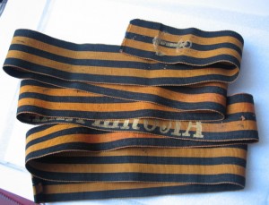 Ленточка от Бескозырки