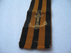 Ленточка от Бескозырки