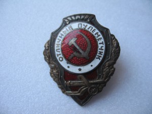 О - Пулемётчик