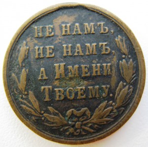 Медали, жетоны