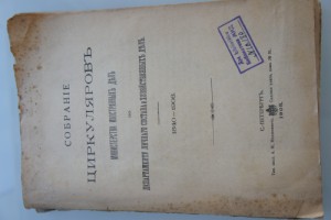 книга в подарок дипломатам