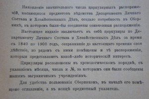 книга в подарок дипломатам