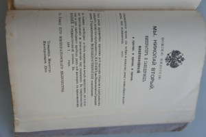 книга в подарок дипломатам