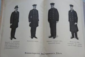 книга в подарок дипломатам