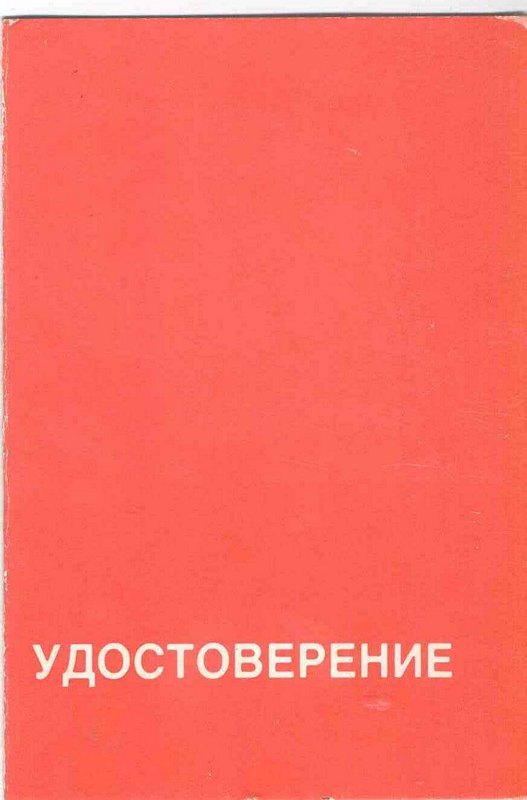 Орден ЗВЕЗДА 3 ст с доком АФГАНИСТАН и еще