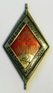 Передовой конструктор Советского машиностроения с документом