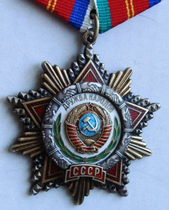 Дружба № 14216, состояние люкс и на документе