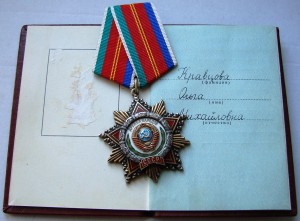 Дружба № 14216, состояние люкс и на документе