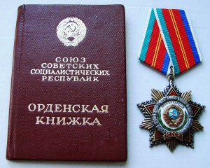 Дружба № 14216, состояние люкс и на документе