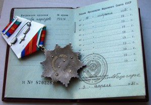 Дружба № 14216, состояние люкс и на документе