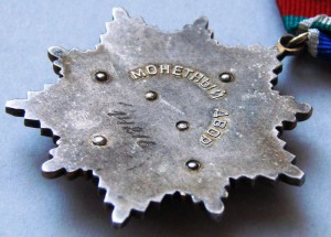 Дружба № 14216, состояние люкс и на документе