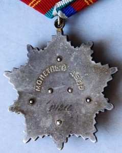 Дружба № 14216, состояние люкс и на документе