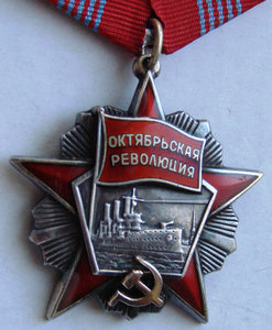 Октябрьская революция № 7987