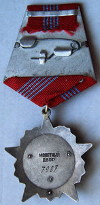 Октябрьская революция № 7987