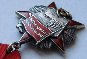 Октябрьская революция № 7987