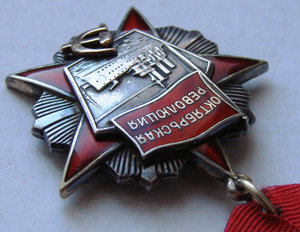 Октябрьская революция № 7987