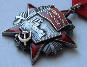 Октябрьская революция № 7987