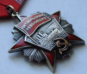 Октябрьская революция № 7987