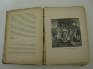 Книга "История искусств" Р.Мутер (под редакцией К.Бальмонта)