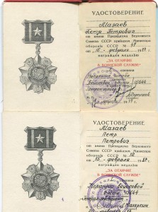 Ленин,БКЗ,БКЗ"2",ОВ-2ст+док.Начальник отд.КГБ.Читинской обл.