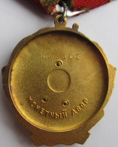 Ленин,БКЗ,БКЗ"2",ОВ-2ст+док.Начальник отд.КГБ.Читинской обл.
