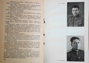 Ленин,БКЗ,БКЗ"2",ОВ-2ст+док.Начальник отд.КГБ.Читинской обл.