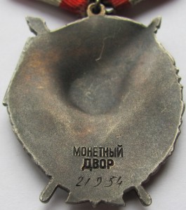 Ленин,БКЗ,БКЗ"2",ОВ-2ст+док.Начальник отд.КГБ.Читинской обл.