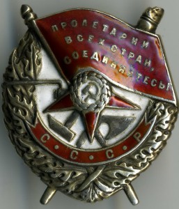 БКЗ СССР № 26
