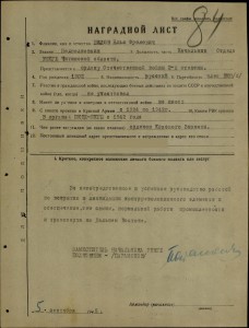 Ленин,БКЗ,БКЗ"2",ОВ-2ст+док.Начальник отд.КГБ.Читинской обл.
