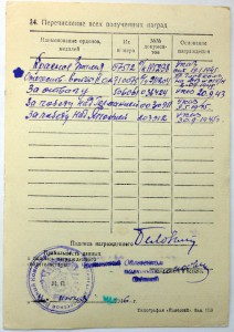 Ленин,БКЗ,БКЗ"2",ОВ-2ст+док.Начальник отд.КГБ.Читинской обл.