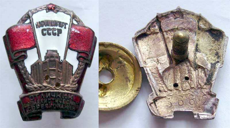 ОСС Наркомторг